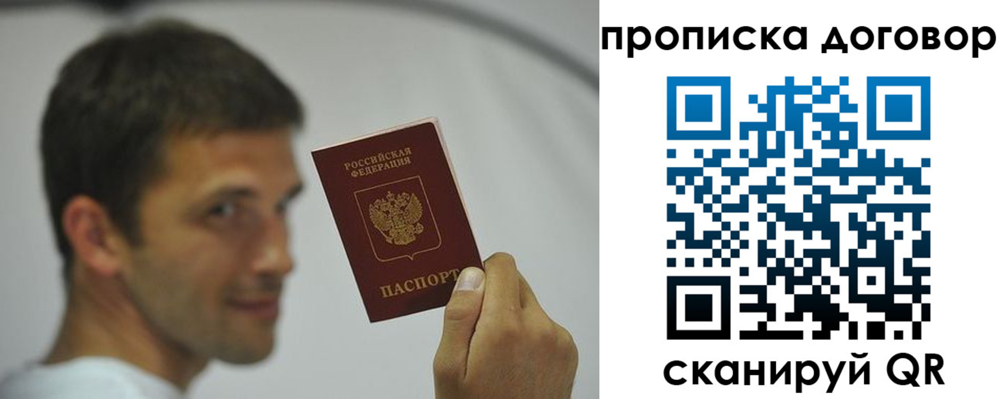 прописка поиск в Приморско-Ахтарске