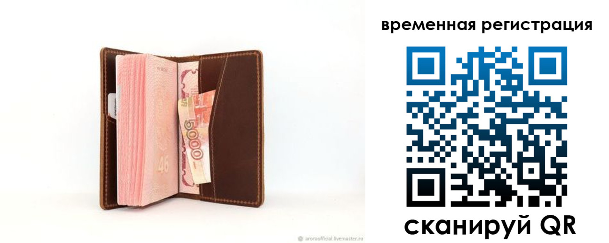 временная регистрация для школы в Приморско-Ахтарске