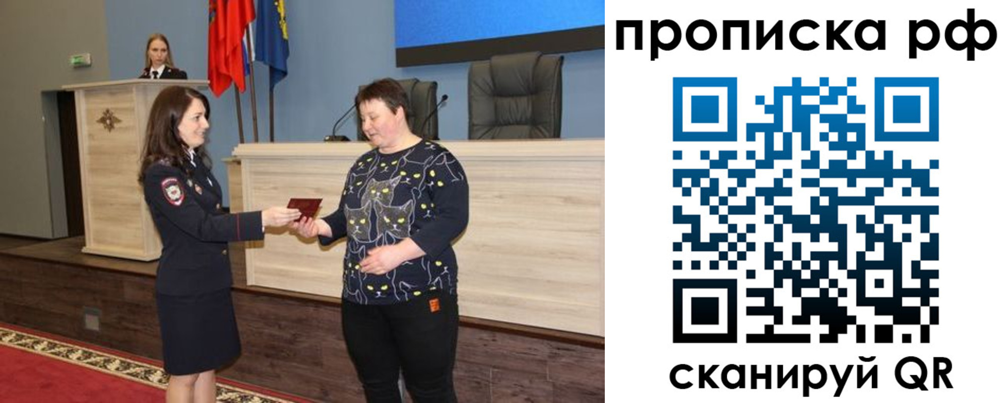 прописка для работы в Приморско-Ахтарске