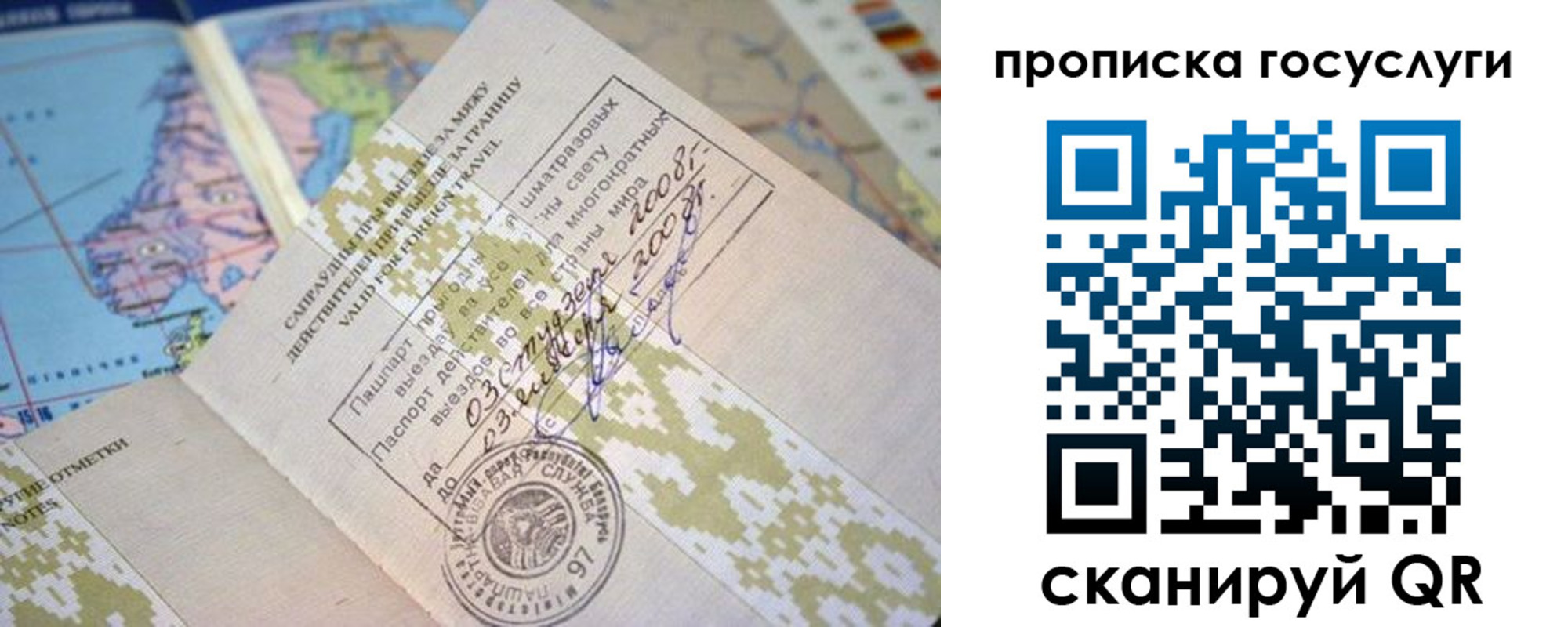 регистрация для школы в Приморско-Ахтарске