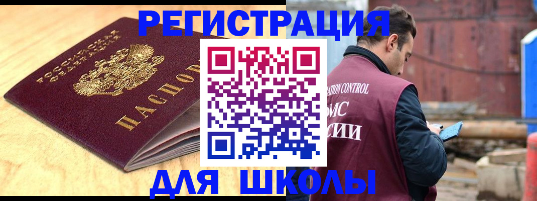 прописка ребенка в Приморско-Ахтарске