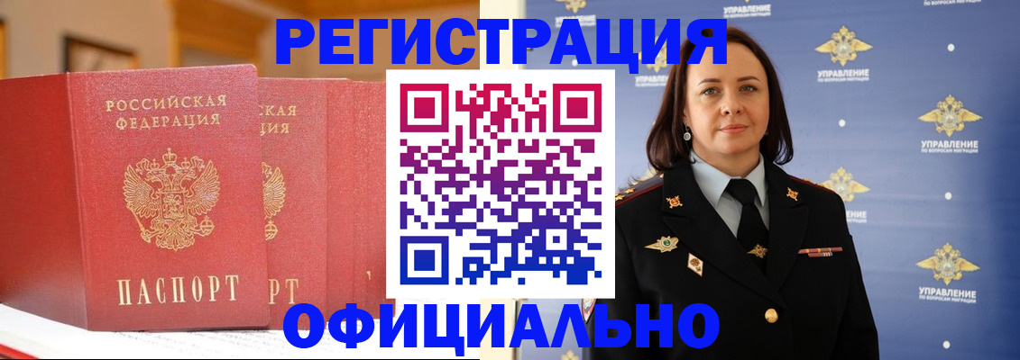 прописка поиск в Приморско-Ахтарске