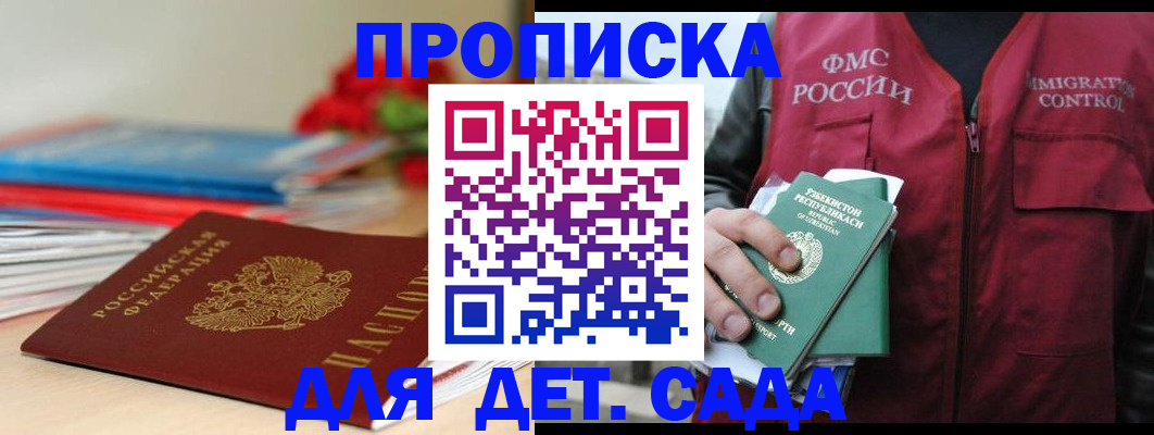 прописка для военкомата в Приморско-Ахтарске