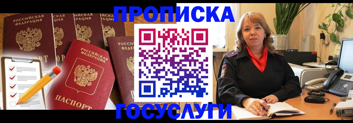 прописка поиск в Приморско-Ахтарске