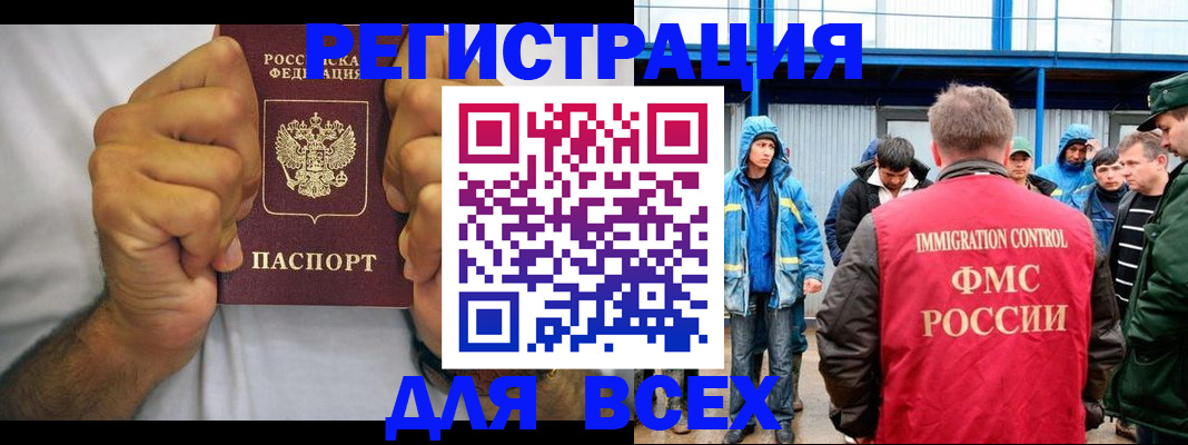 прописка для военкомата в Приморско-Ахтарске