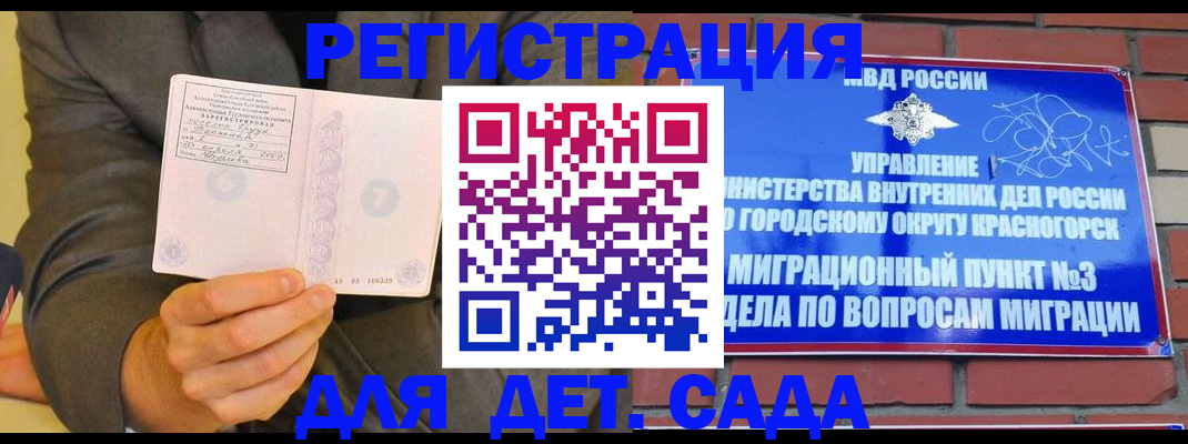 прописка для работы в Приморско-Ахтарске